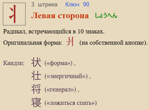 Левая сторона